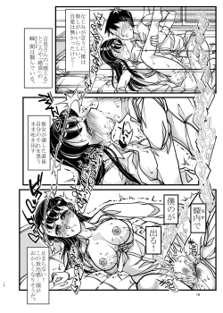 Page 16 of Komyushou na Kanojo to Mama