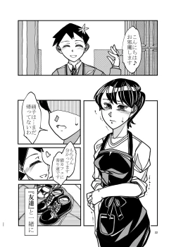 Page 22 of Komyushou na Kanojo to Mama