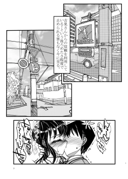 Page 7 of Komyushou na Kanojo to Mama