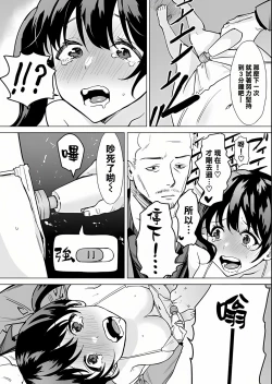 Page 15 of Kekkon Sagishi ga Kowai Oji-san ni Oshioki Renzoku Zecchou saserareru Hanashi | 結婚欺詐師被可怕的大叔所懲罰而連續絕頂的故事
