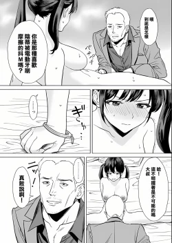 Page 25 of Kekkon Sagishi ga Kowai Oji-san ni Oshioki Renzoku Zecchou saserareru Hanashi | 結婚欺詐師被可怕的大叔所懲罰而連續絕頂的故事