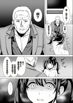 Page 34 of Kekkon Sagishi ga Kowai Oji-san ni Oshioki Renzoku Zecchou saserareru Hanashi | 結婚欺詐師被可怕的大叔所懲罰而連續絕頂的故事