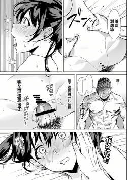 Page 42 of Kekkon Sagishi ga Kowai Oji-san ni Oshioki Renzoku Zecchou saserareru Hanashi | 結婚欺詐師被可怕的大叔所懲罰而連續絕頂的故事