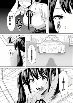 Page 5 of Kekkon Sagishi ga Kowai Oji-san ni Oshioki Renzoku Zecchou saserareru Hanashi | 結婚欺詐師被可怕的大叔所懲罰而連續絕頂的故事