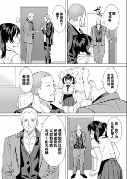 Page 8 of Kekkon Sagishi ga Kowai Oji-san ni Oshioki Renzoku Zecchou saserareru Hanashi | 結婚欺詐師被可怕的大叔所懲罰而連續絕頂的故事