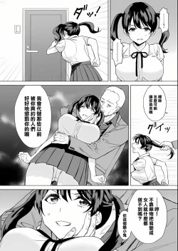 Page 9 of Kekkon Sagishi ga Kowai Oji-san ni Oshioki Renzoku Zecchou saserareru Hanashi | 結婚欺詐師被可怕的大叔所懲罰而連續絕頂的故事