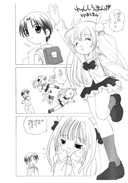 Page 5 of Koboshi no Ijirikata