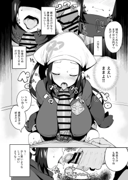 Page 9 of POCKET BITCH LEGENDS