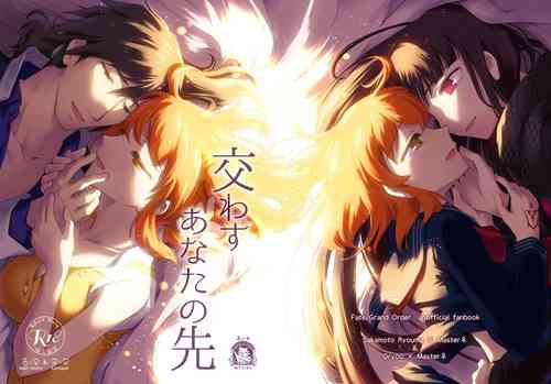 Download Kawasu Anata no Saki