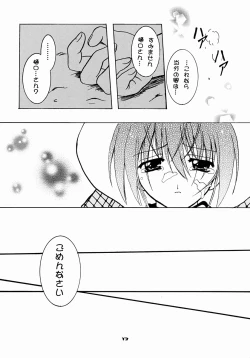 Page 12 of Schwarze Katze