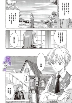Page 14 of yandere mahoutuka i ha sekizou no otome sika ai se nai mazyo ha manadesi no atu i kuti zuke de tokeru01