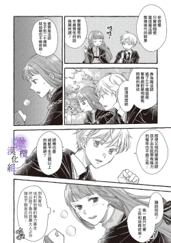 Page 26 of yandere mahoutuka i ha sekizou no otome sika ai se nai mazyo ha manadesi no atu i kuti zuke de tokeru01