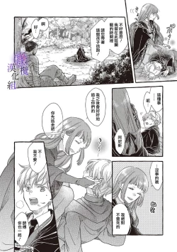 Page 34 of yandere mahoutuka i ha sekizou no otome sika ai se nai mazyo ha manadesi no atu i kuti zuke de tokeru01