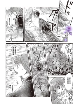 Page 40 of yandere mahoutuka i ha sekizou no otome sika ai se nai mazyo ha manadesi no atu i kuti zuke de tokeru01