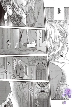 Page 7 of yandere mahoutuka i ha sekizou no otome sika ai se nai mazyo ha manadesi no atu i kuti zuke de tokeru01