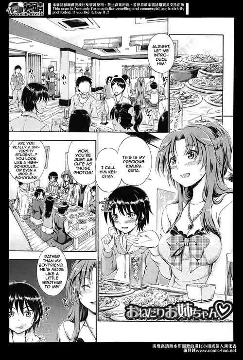 Download Onedari Oneechan