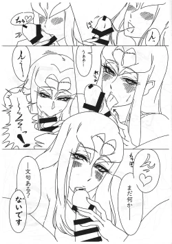 Page 7 of Shunkan YuOh 2020