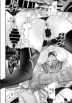 Page 17 of Onaho KyoushitsuLesson 7