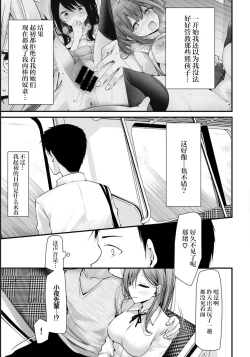 Page 4 of Onaho KyoushitsuLesson 7