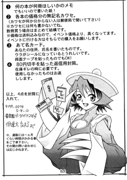 Page 28 of LOVE ME 2