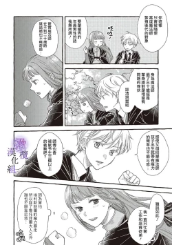 Page 26 of yandere mahoutuka i ha sekizou no otome sika ai se nai mazyo ha manadesi no atu i kuti zuke de tokeru01