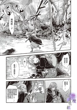 Page 33 of yandere mahoutuka i ha sekizou no otome sika ai se nai mazyo ha manadesi no atu i kuti zuke de tokeru01