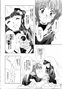 Page 21 of Mahou Ame 4