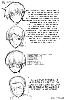 Page 200 of Mama Dorei