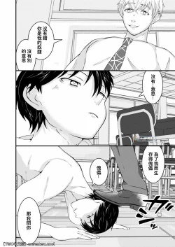 Page 19 of Waka Papa ni Ecchi na Saimin Mendan Ukesaseta