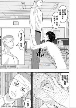 Page 22 of Waka Papa ni Ecchi na Saimin Mendan Ukesaseta