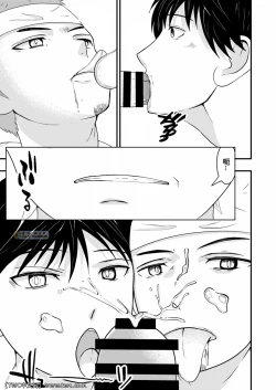 Page 26 of Waka Papa ni Ecchi na Saimin Mendan Ukesaseta