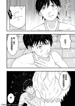 Page 27 of Waka Papa ni Ecchi na Saimin Mendan Ukesaseta