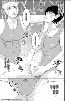 Page 36 of Waka Papa ni Ecchi na Saimin Mendan Ukesaseta