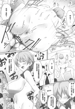 Page 14 of Kochira Million Shouji Seishorika Kaori Hen