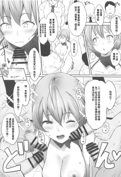 Page 7 of Kochira Million Shouji Seishorika Kaori Hen