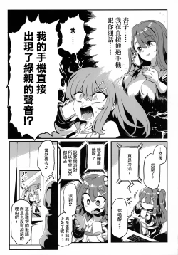 Page 4 of Don't Touch Me