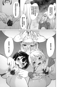 Page 16 of Mahou Shoujo ni Ijimete Moraeru O-ten ga aru tte Hontoudesuka!?