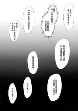 Page 22 of Mahou Shoujo ni Ijimete Moraeru O-ten ga aru tte Hontoudesuka!?