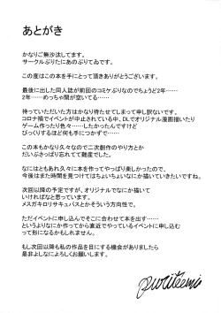 Page 23 of Mahou Shoujo ni Ijimete Moraeru O-ten ga aru tte Hontoudesuka!?