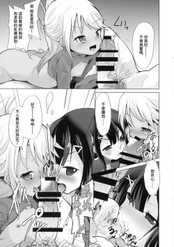 Page 6 of Mahou Shoujo ni Ijimete Moraeru O-ten ga aru tte Hontoudesuka!?