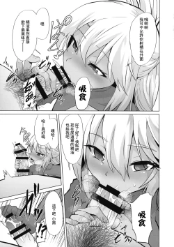 Page 8 of Mahou Shoujo ni Ijimete Moraeru O-ten ga aru tte Hontoudesuka!?