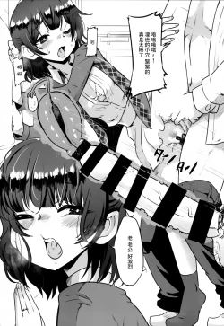 Page 3 of Motto Rinze de Nuite Kudasaimase | 請用凜世繼續射更多精液吧