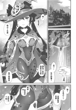 Page 2 of Yachin Nante Fera dake de Choroi desu yo!