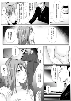 Page 4 of Sashiosaerareta Tsuma, Koubai Shuppin NTR