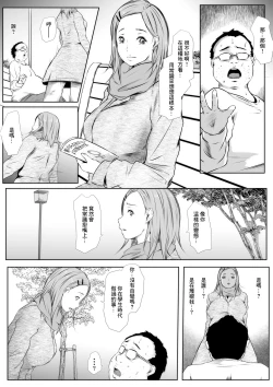 Page 6 of Hatsukoi TEN YEARS AFTER