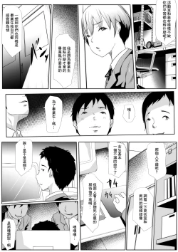 Page 3 of Doutei no Danshi Seito o Hitori Nokorazu Sotsugyou Saseru Iin ni Natta Watashi