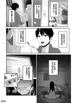 Page 27 of Takuhaisan ga Neratteita Otodokemono wa Oredeshita~