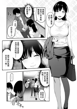Page 7 of Takuhaisan ga Neratteita Otodokemono wa Oredeshita~