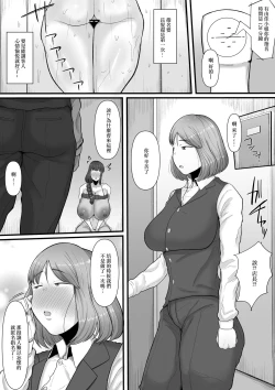 Page 26 of Naa... Ashita kara Fuuzoku de Hataraite Kurenai ka