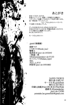 Page 34 of DAWN CHORUS